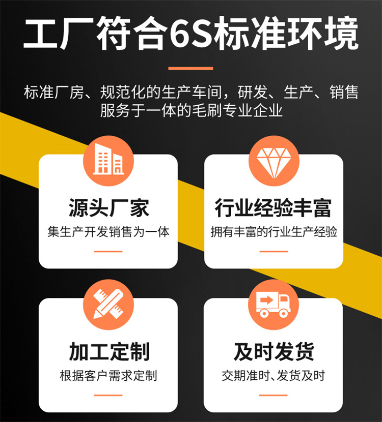 條形毛刷20